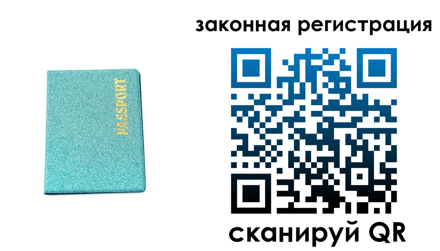 временная регистрация купить в ХМАО
