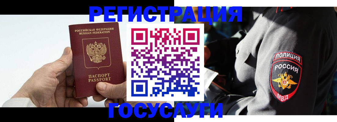 временная регистрация 2025 в ХМАО